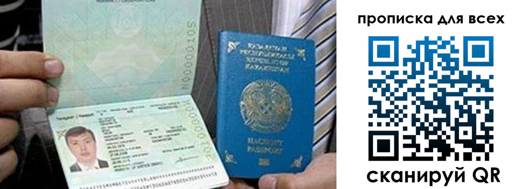 регистрация для школы в Балее