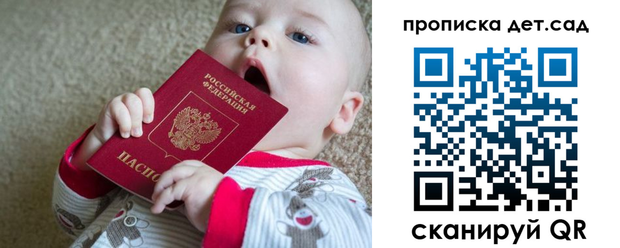 где прописаться в Балее