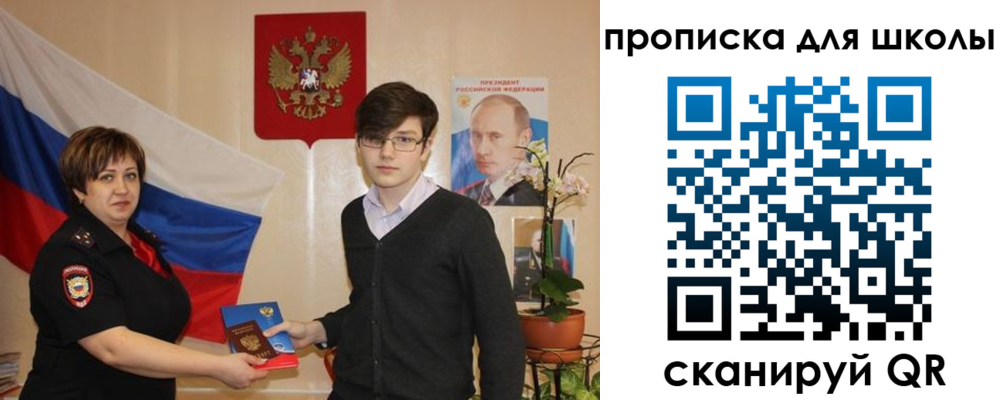 миграционный учет в Балее