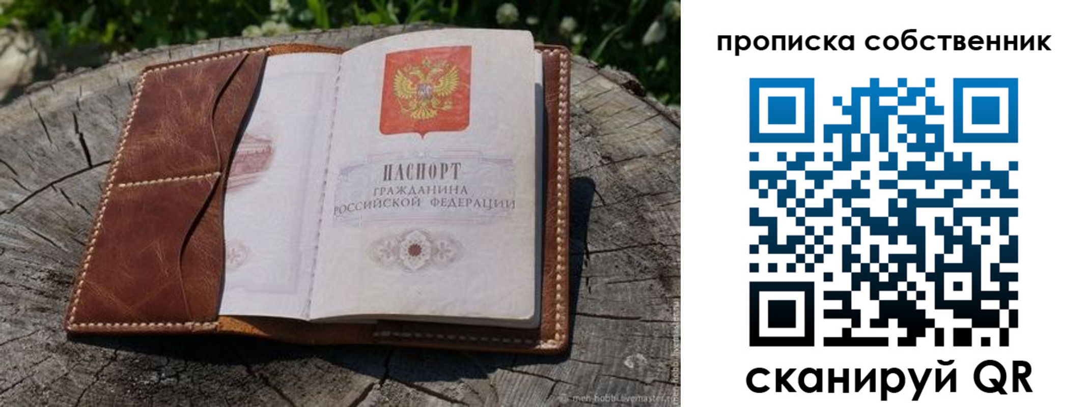 регистрация для дет. сада в Балее