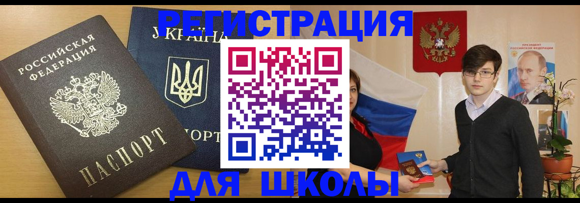 прописка в квартире в Балее
