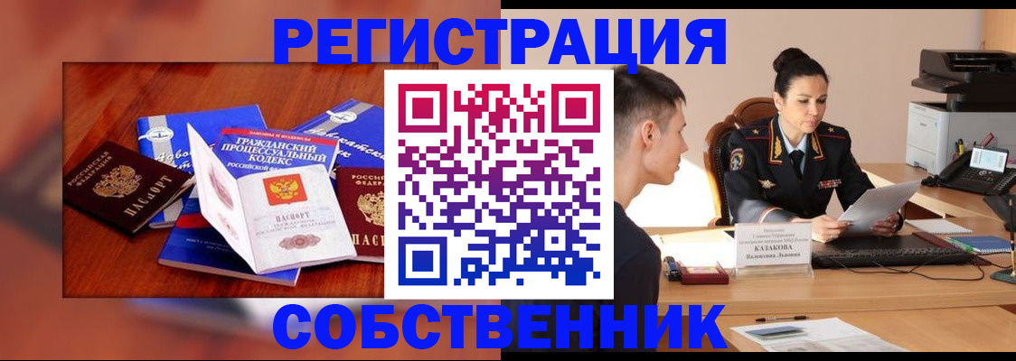 временная регистрация поиск в Балее